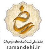 logo-samandehi